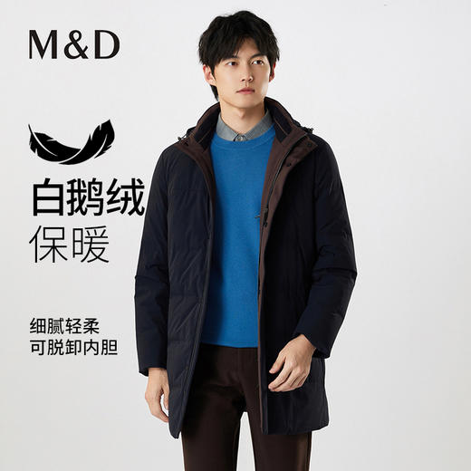 【名盾】长款羽绒服MXDL25655B 商品图0