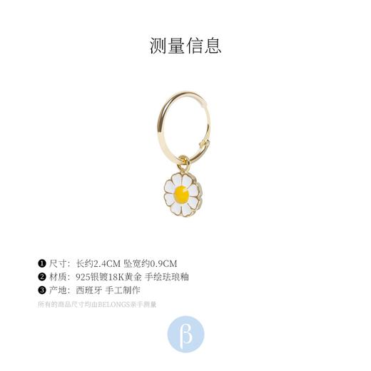 北京仓丨Wilhelmina Garcia-小雏菊 耳环［西班牙设计师］ 商品图3
