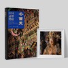 中国悬塑绝唱 小西天 商品缩略图3