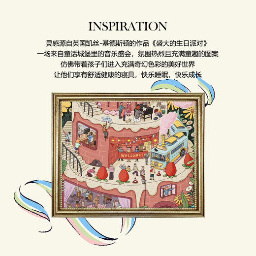 ESTEEM/宜庭童话堡全棉印花床单被套枕套三/四套件【专柜同款】 商品图1