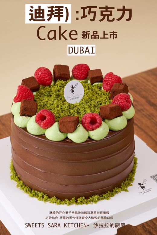 迪拜巧克力 商品图1