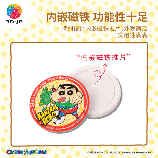 96片 磁铁拼图套装 D1411 蜡笔小新-玩具大出击 商品图1