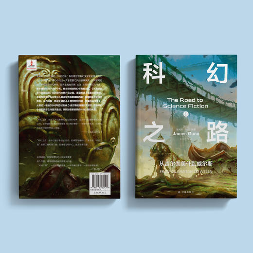 《科幻之路》（全6卷）特装版 商品图12