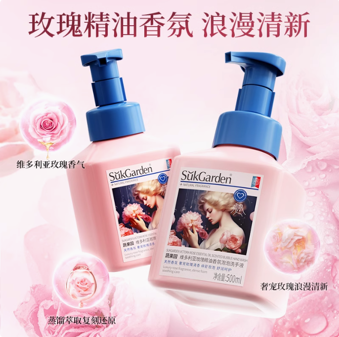 【刮码发货】SukGarden蔬果园维多利亚玫瑰精油香氛泡泡洗手液500ml
