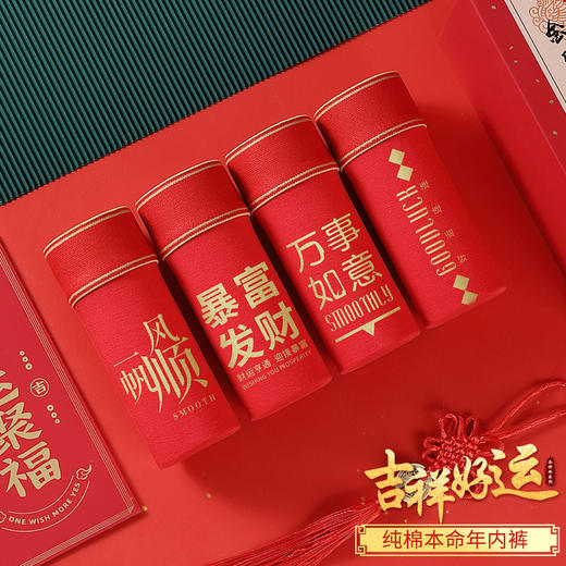 【2条装】男士大红色新年纯棉印花透气蚕丝聚乳酸抑菌底裆男生本命年内裤-58031 商品图5