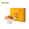 嘉华 云腿小饼经典原味礼盒 12枚装300g 商品缩略图7