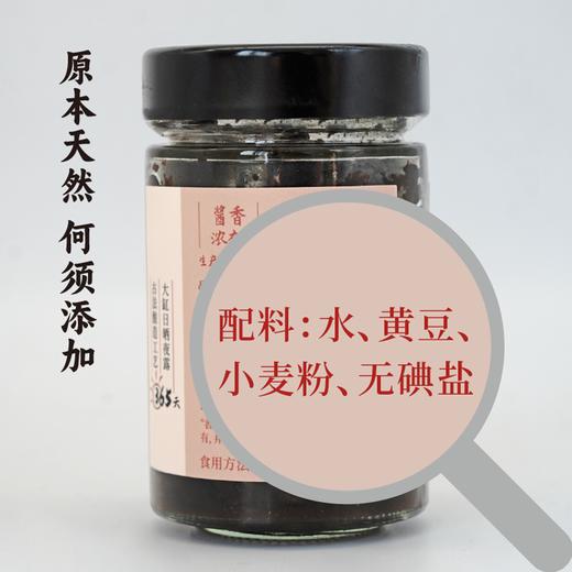 鲜露黄豆酱 280g 商品图2