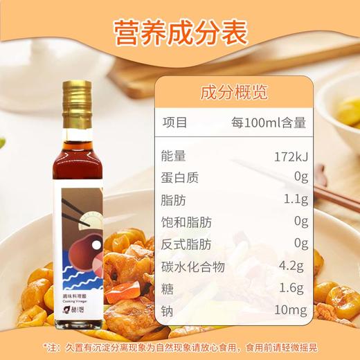 酿美铺调味料理醋增鲜去腥饺子面条料理厨房好帮手 台湾原装 商品图3
