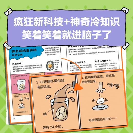 太喜欢理化生了 商品图2