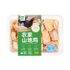 MM 山姆 农家山地鸡（切块）1kg 商品缩略图0
