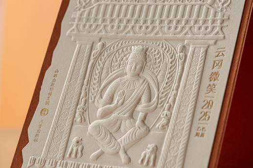 现货 《云冈微笑：2025周历》 商品图7