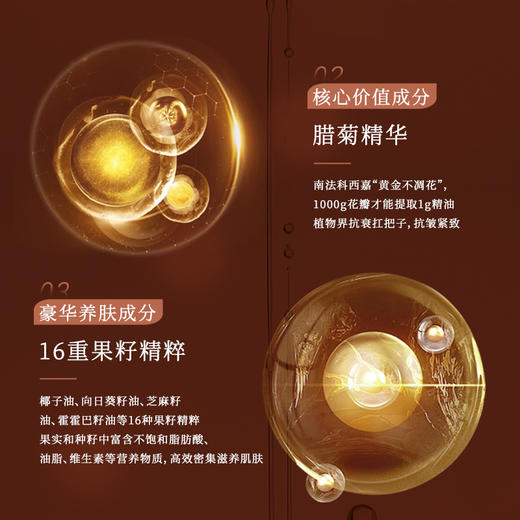 植想说腊菊紧致抗皱保湿精华油淡纹滋润植物纯素【答摩专属】 商品图3