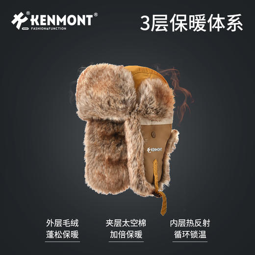 卡蒙儿童加倍保暖 三防雷锋帽KM-4471 商品图4