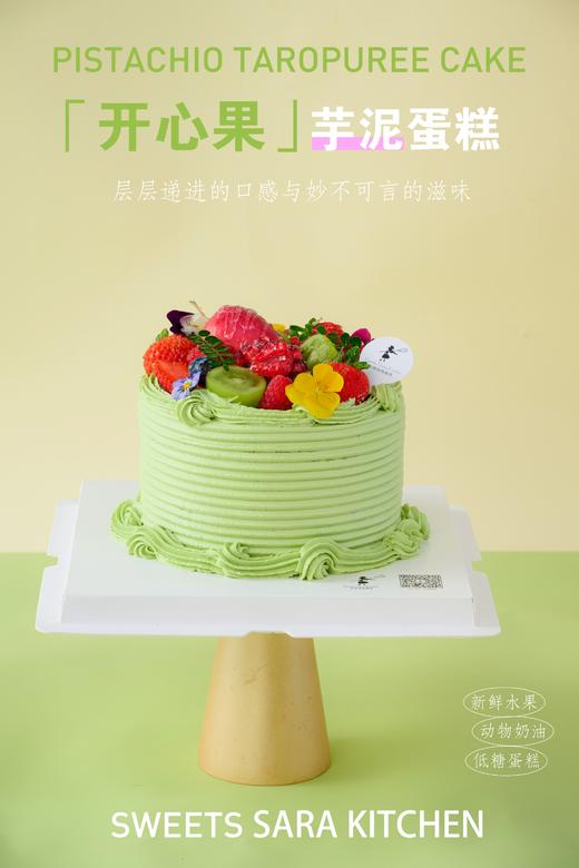 开心果芋泥蛋糕 商品图1