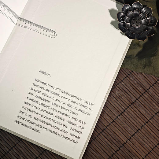 阮籍与嵇康 商品图6