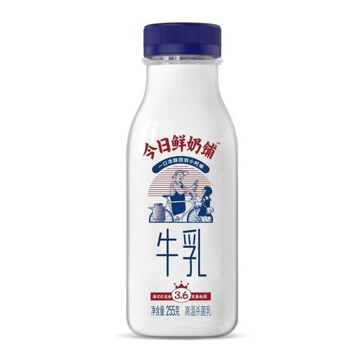 雪兰•今日鲜奶铺(鲜奶）【GY】 商品图0