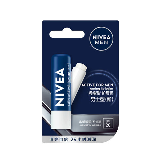 德国妮维雅NIVEA护唇膏男士型（新）4.8gSPF20 商品图1