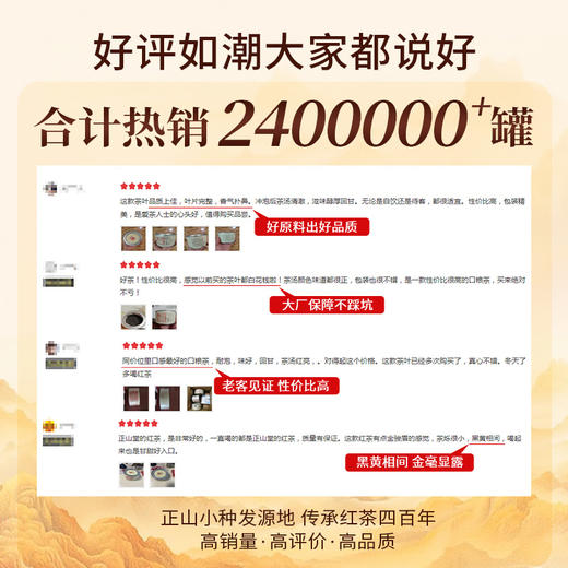 元正 小种红茶金丝蕊岭上红组合装 特级茶叶罐装150g 商品图2