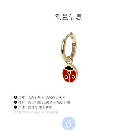 北京仓丨Wilhelmina Garcia-Animal Kingdom-小瓢虫 耳环［西班牙设计师］ 商品图2