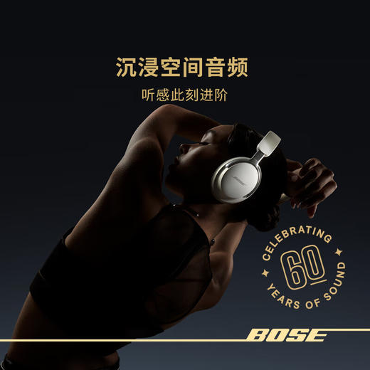 【4F】iCITY Bose QuietComfort消噪耳机Ultra-60周年钻光纪念款 头戴式无线蓝牙降噪 商品图1