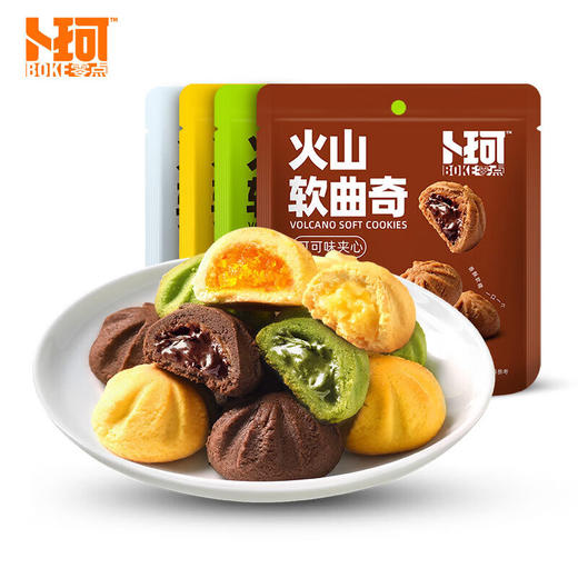【鼎】卜珂火山软曲奇90g*4（芒果夹心+抹茶夹心+可可夹心+牛奶夹心） 商品图2
