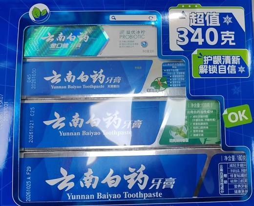 云南白药牙膏套装180g+100g+30g+30g 商品图0