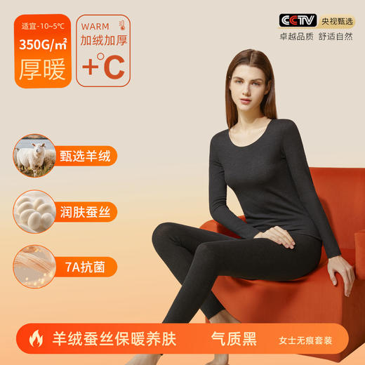 羊绒蚕丝德绒保暖内衣女士无痕7A抗菌男款保暖衣A类秋衣H244270658 商品图5