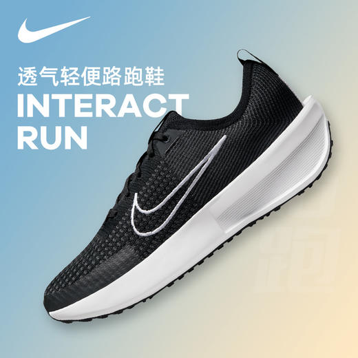 Nike耐克 INTERACT RUN男款轻便透气运动跑步训练鞋 商品图0