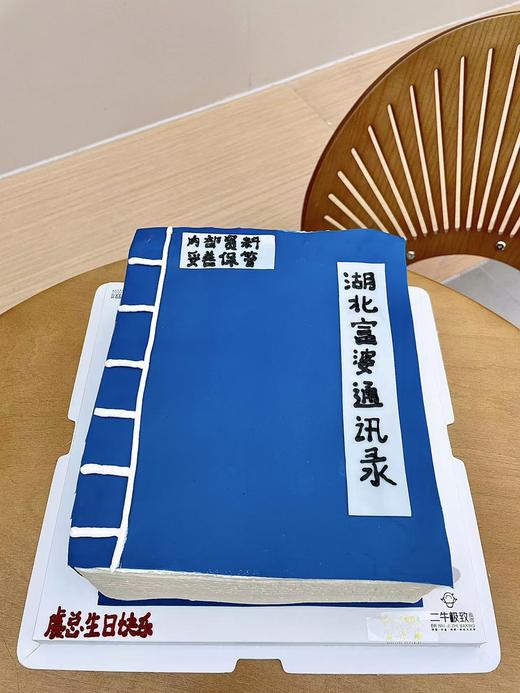 富婆通讯录 商品图0