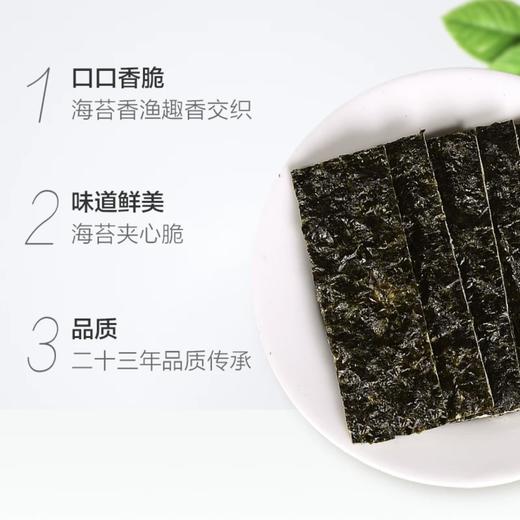 波力海苔夹心脆  18g(12g+送6g)/袋 商品图1