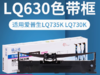 打印机色带 商品缩略图0
