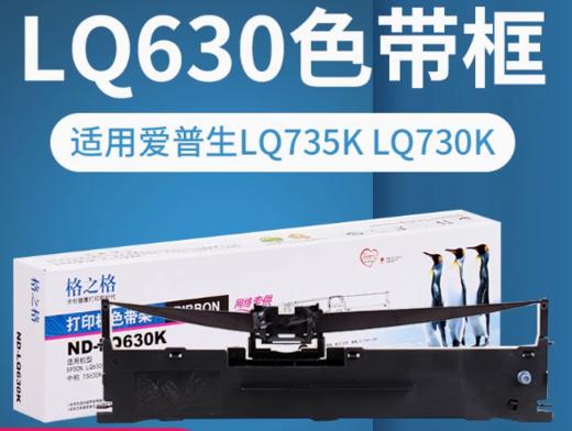 打印机色带 商品图0