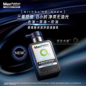 曼秀雷敦男士氨基酸表活净透洁面乳150ml