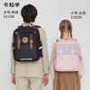 【云朵书包3.0轻盈版】卡拉羊六维防下坠小学1-6年级18L/20L云朵书包 卓越 CX2230+CX2700 商品缩略图1