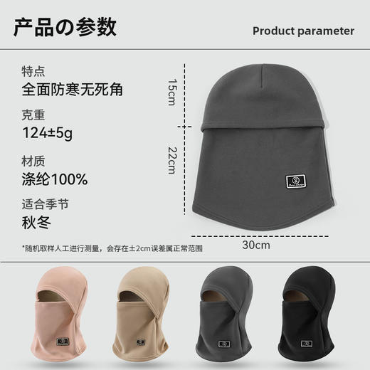 秋冬季纯色加绒加厚保暖防寒帽子围脖一体户外防风护颈骑行套头帽 商品图3