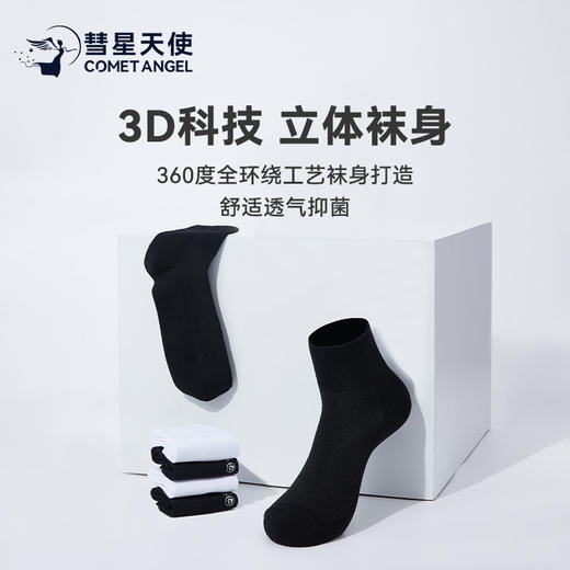 【5双特惠】男女中筒袜透气吸汗62%棉无骨缝制礼盒装#A-3524 商品图6