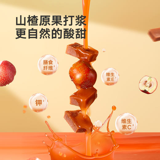 【宝宝馋了1】山楂块儿 只用鲜果打浆 送12月+婴幼儿食谱 商品图2