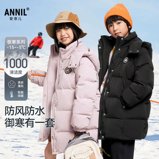 【极寒-15~-5℃】男女童中长款羽绒服外套冬季新款安奈儿童装EM445606 商品图0