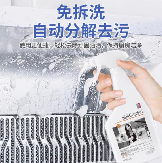 【刮码发货】SukGarden蔬果园阳光橘子油污净(强效洁净型) 商品图3