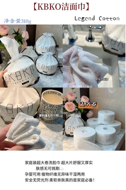【KBKO卷筒加厚洁面巾】升级款超厚‼超柔‼超大卷‼直接挂墙上、卫生间再也不会乱✅更细腻！吸水性更强！一家人都够用-AK 商品图2
