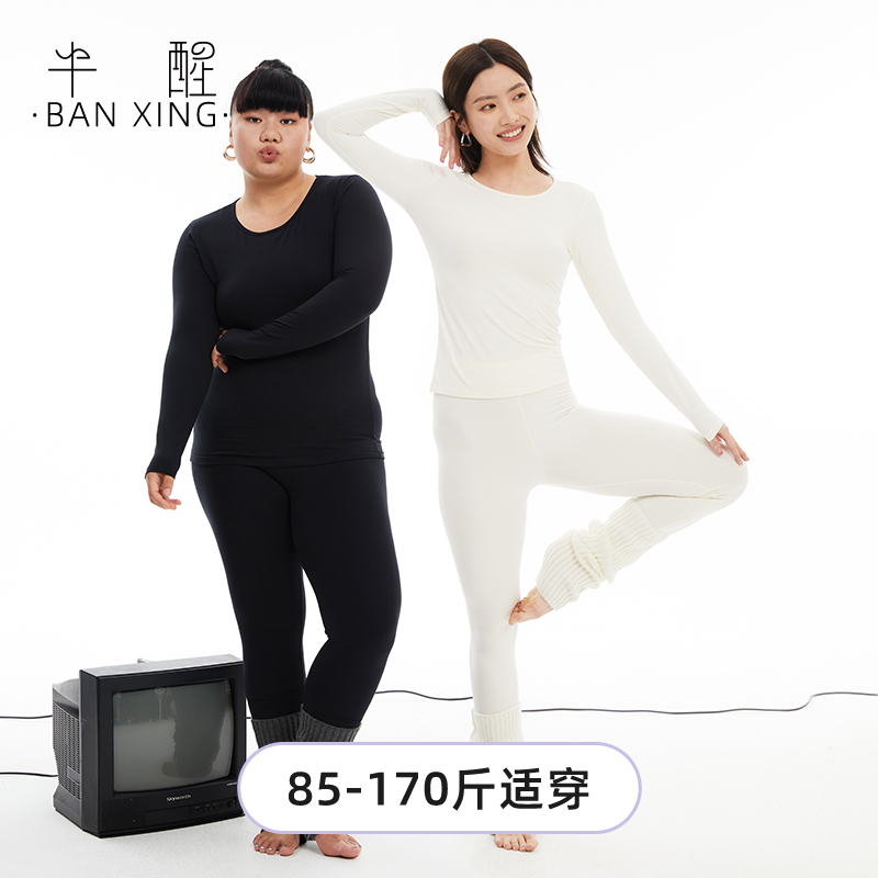 *【清仓】半醒奶皮女士/男士保暖套装 加绒秋衣秋裤 WA0013/WA0014