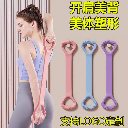 9.9包邮！高弹力8字拉力器健身减肥瑜伽辅助家用健身房开肩美背拉力弹力带 商品图0