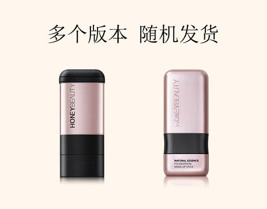 【新品上新】透蜜 裸感原肌精华粉底棒 双头设计快速上妆精华入妆水光奶油肌 商品图5