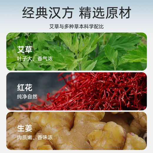 百年扁氏艾草精油暖贴 商品图4