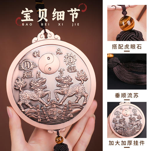 双麒麟挂件 商品图5