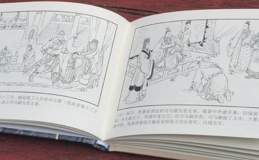《两晋五胡风云录》，24册，精装，辜国兴、王瑜、韩弘力、李明等绘，黑龙江人民美术+天津人民美术出版社2023年一版，售价289元。 商品图9