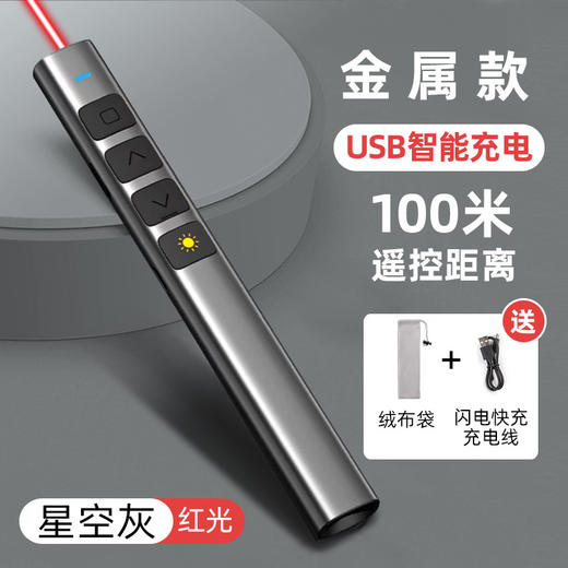 【激光指示 |上下翻页 |自由操控】金属翻页笔 PPT多媒体激光指示笔 教师用白板投影笔教编-QQ 商品图6
