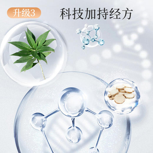 暖意小橙--雪莲红参姜枣膏120g（12g*10袋）/盒 商品图10