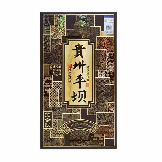 贵州平坝铂金版 53度酱香型白酒 整箱500ml*6瓶包邮 商品图2