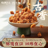 重庆磁器口怪味胡豆陈昌银川渝小吃胡豆200克怪味蚕豆特色零食 商品缩略图0